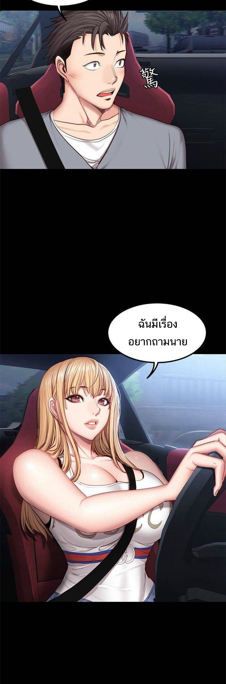 Fitness - หน้า 4