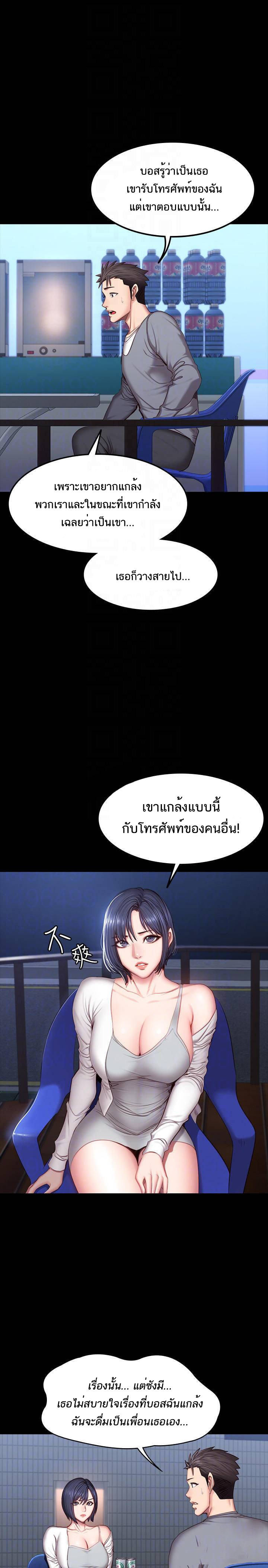 Fitness - หน้า 13