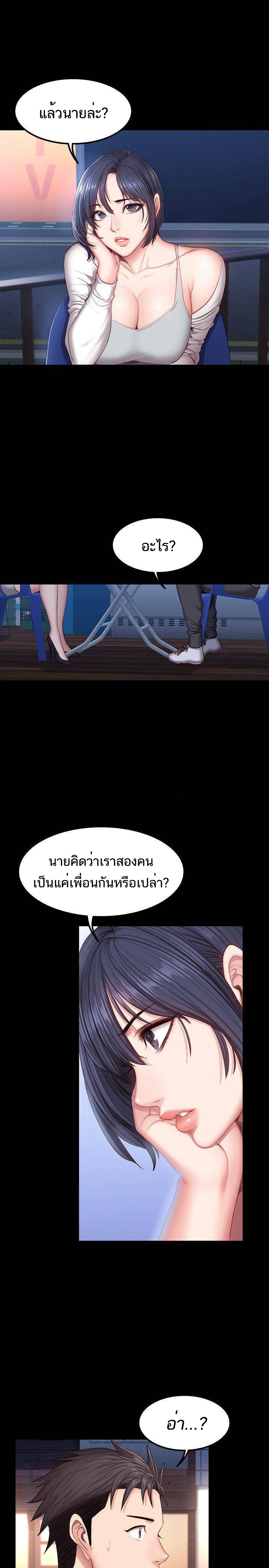 Fitness - หน้า 16