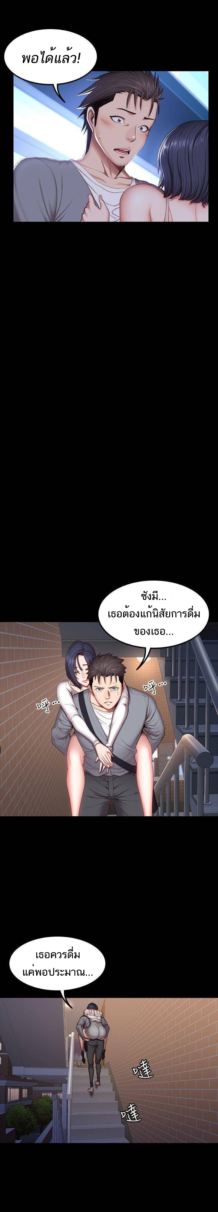 Fitness - หน้า 23