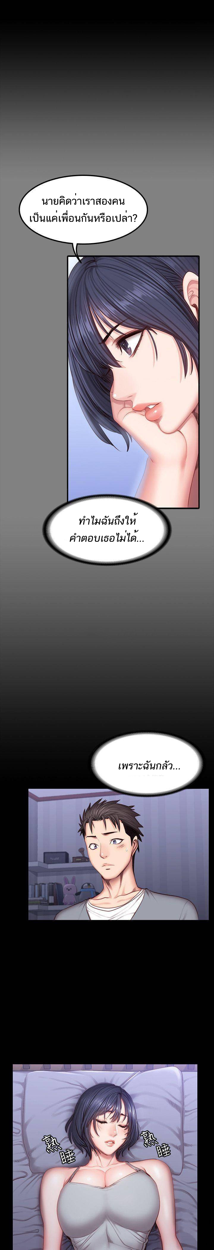 Fitness - หน้า 25