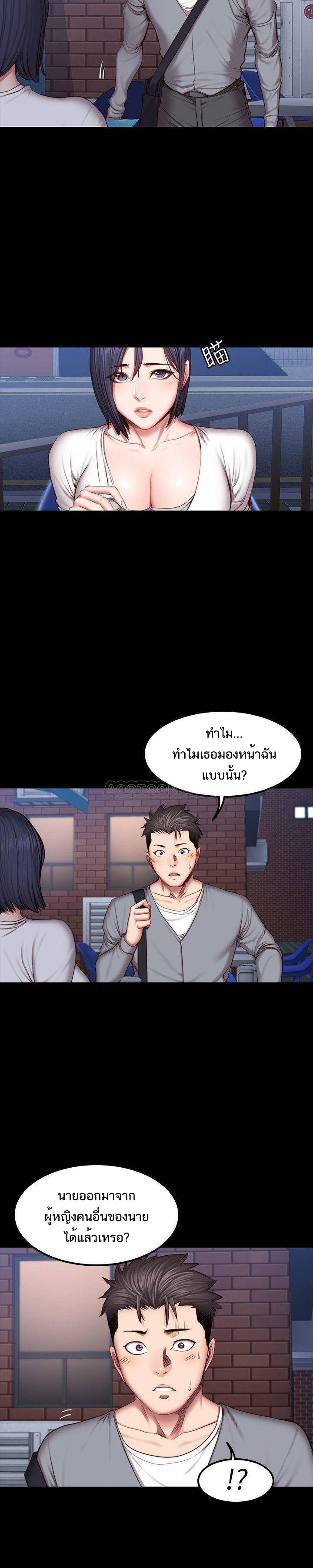 Fitness - หน้า 5