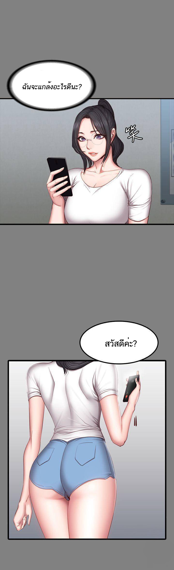 Fitness - หน้า 9