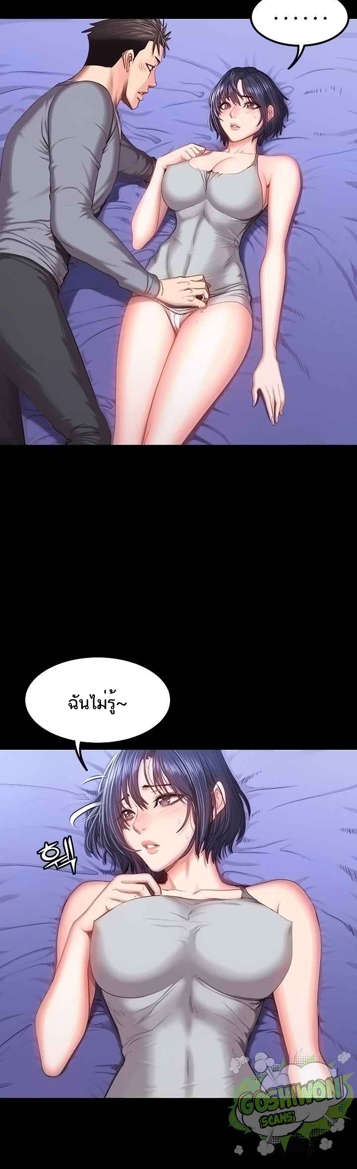 Fitness - หน้า 2