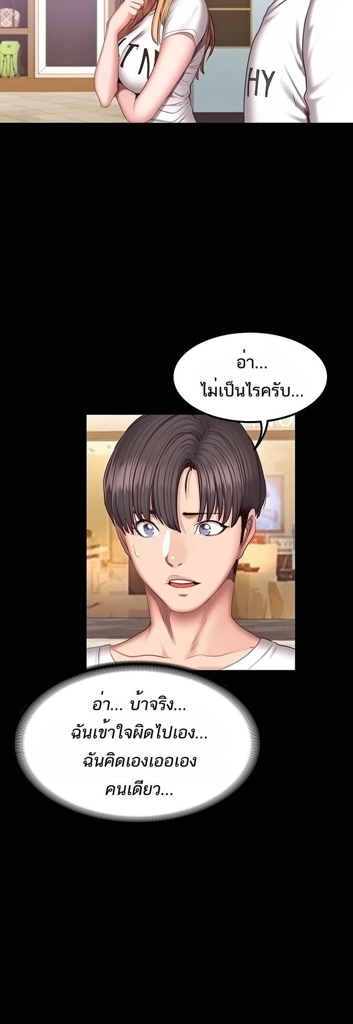 Fitness - หน้า 39