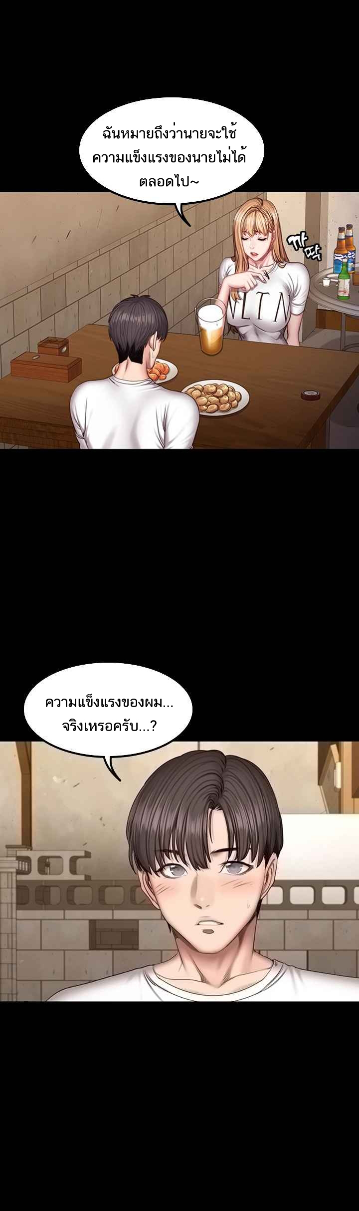 Fitness - หน้า 7