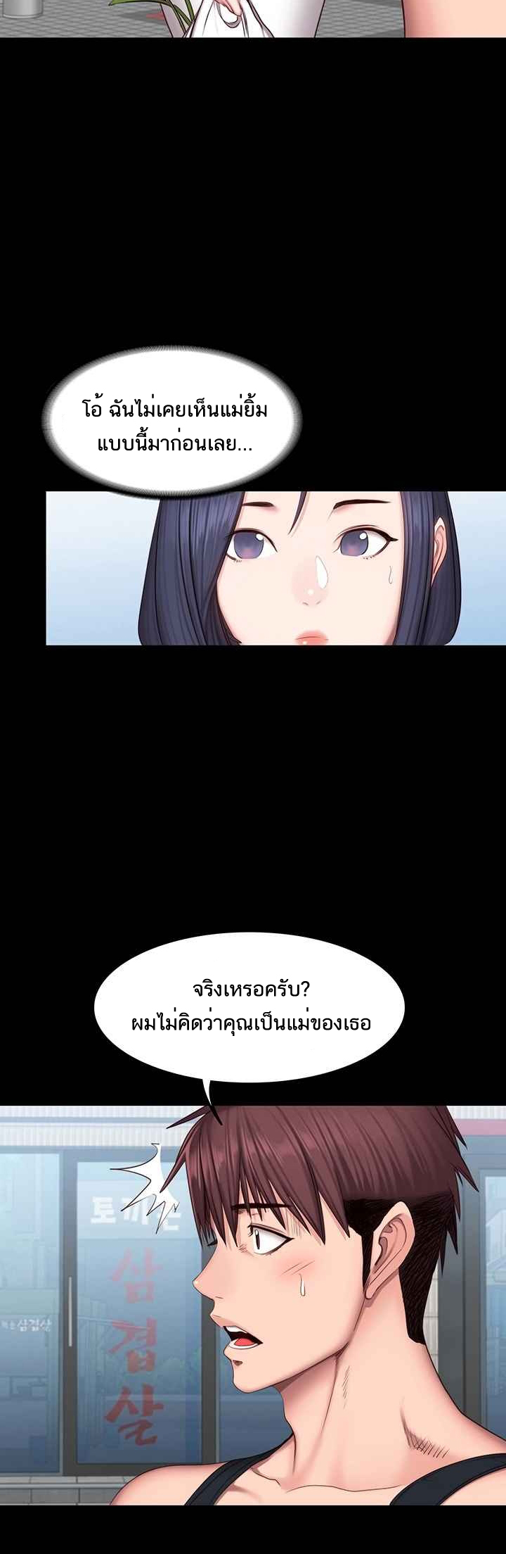 Fitness - หน้า 31