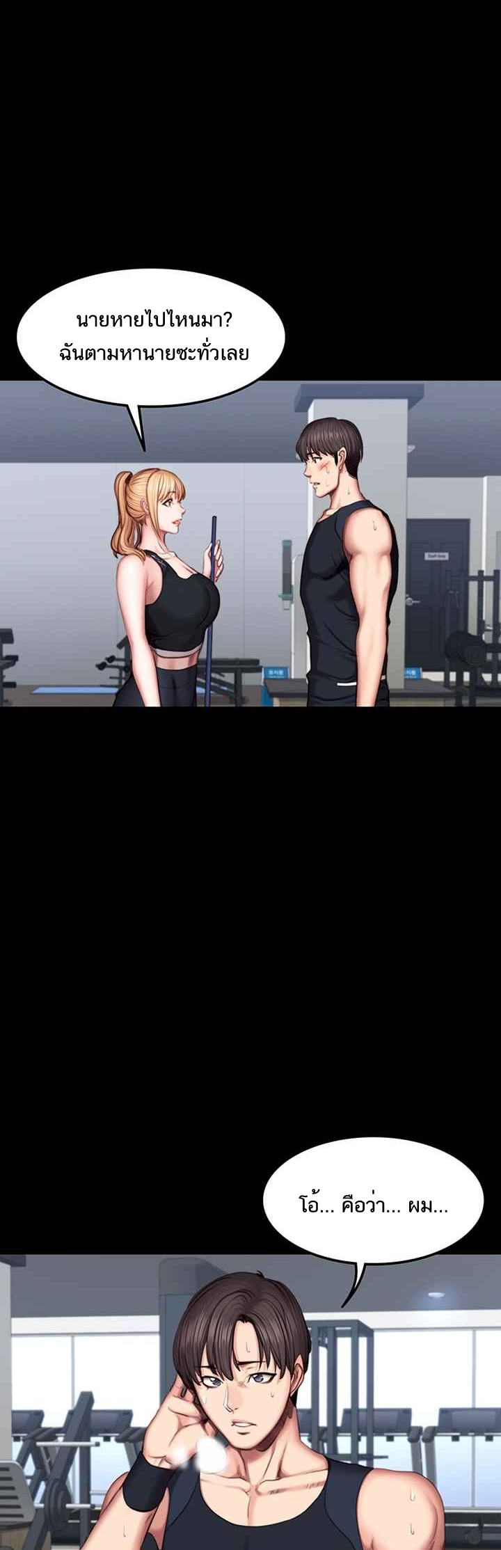 Fitness - หน้า 38