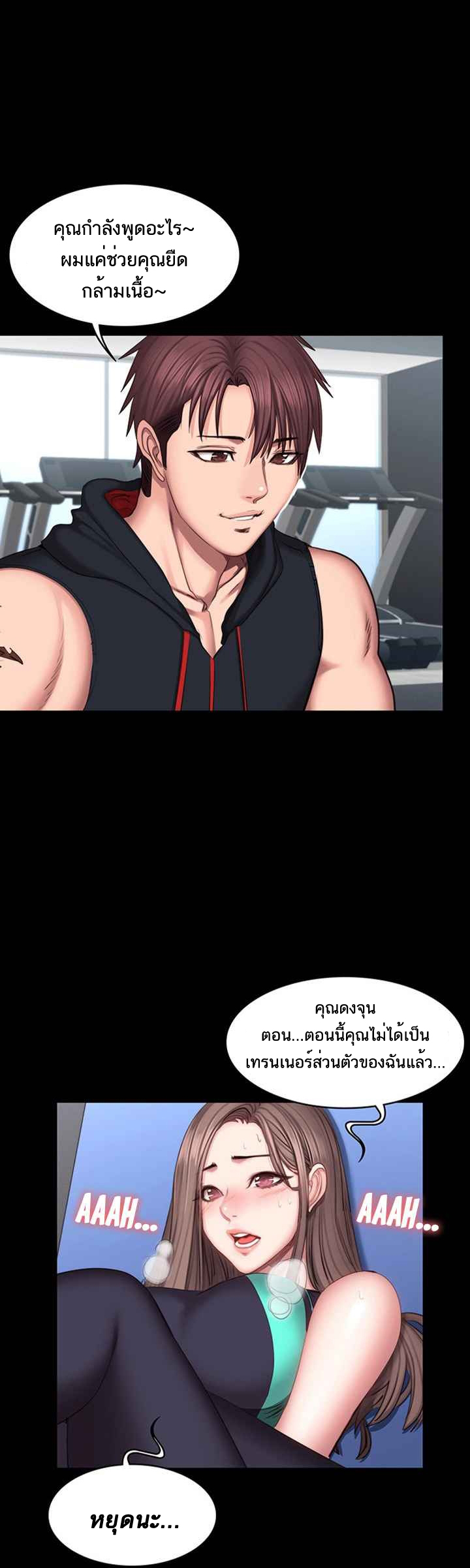 Fitness - หน้า 26