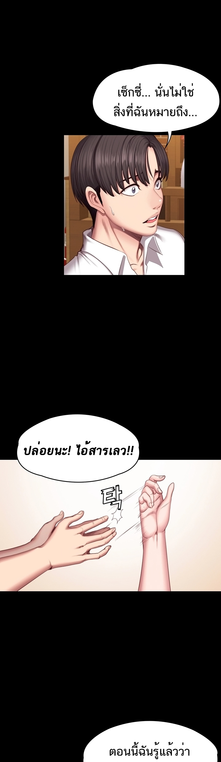 Fitness - หน้า 3