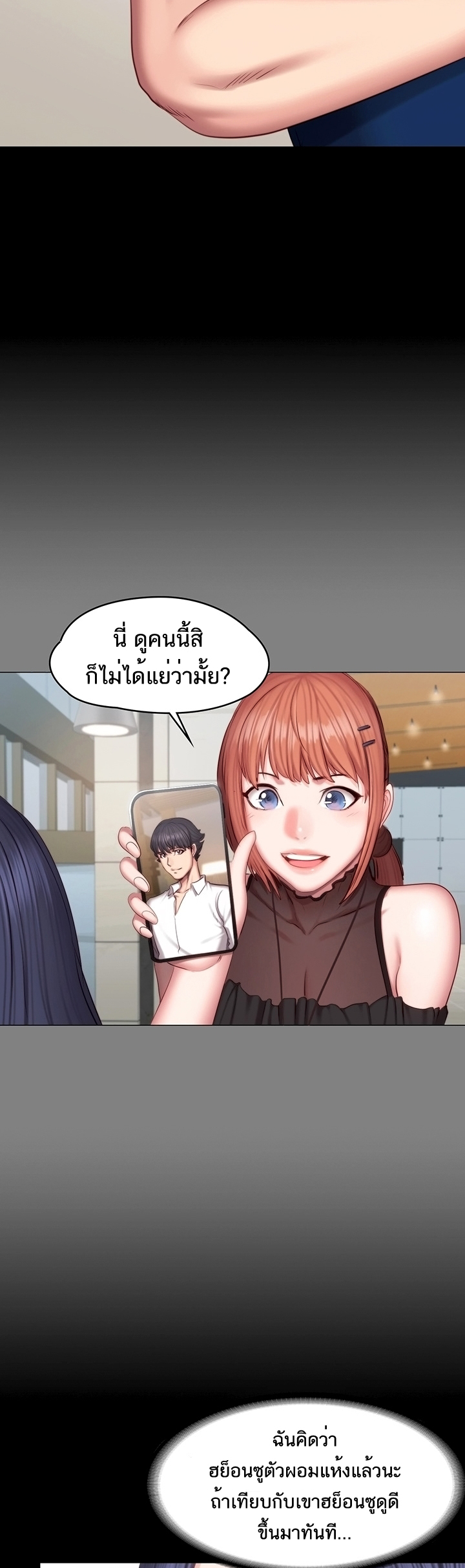 Fitness - หน้า 32