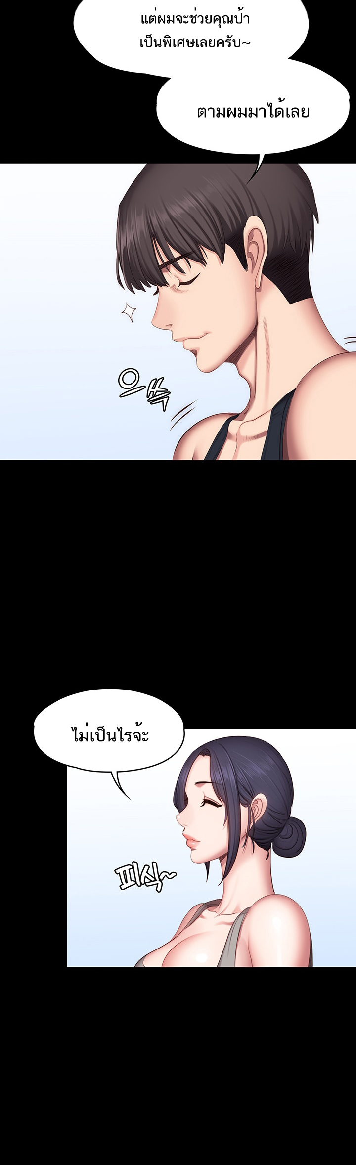 Fitness - หน้า 5