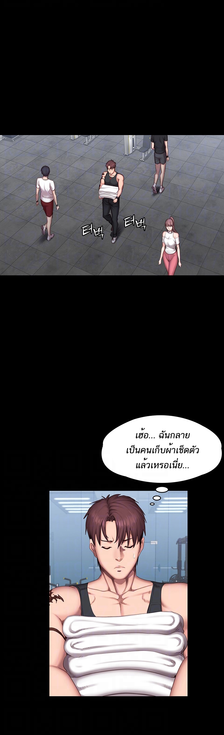 Fitness - หน้า 7