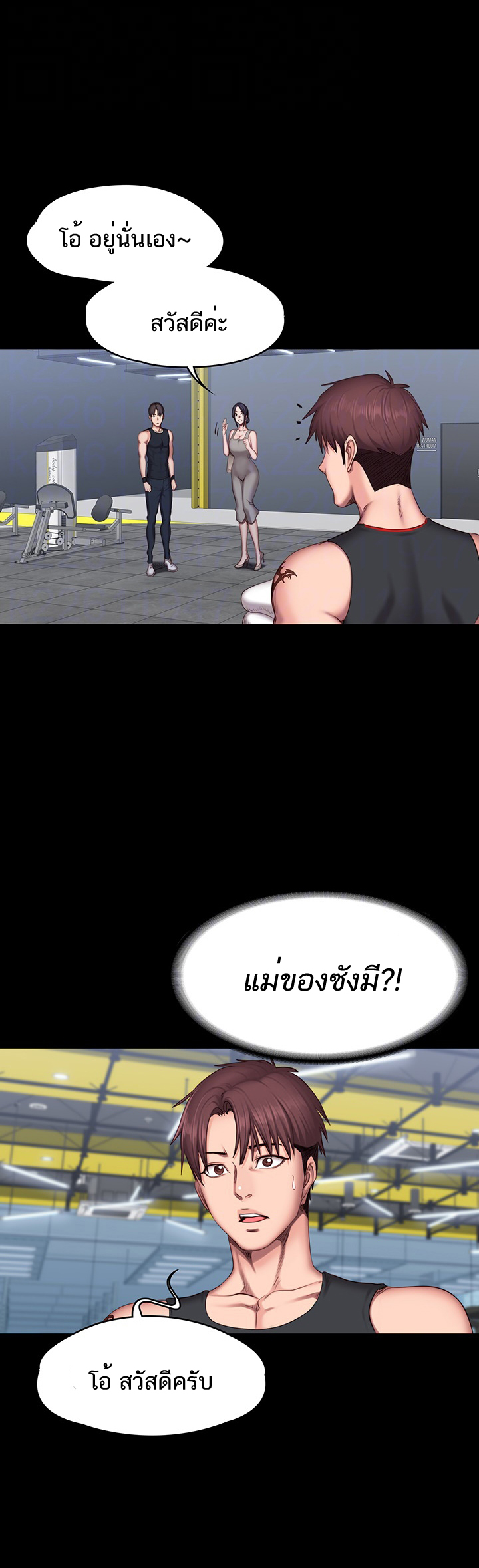 Fitness - หน้า 8