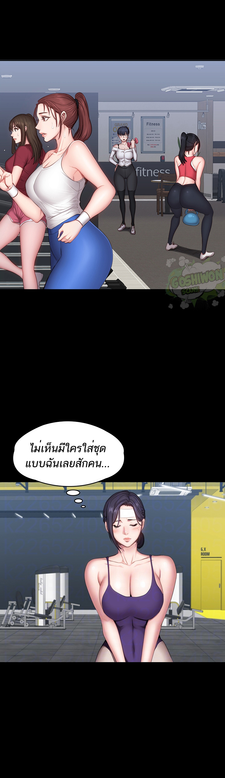 Fitness - หน้า 2