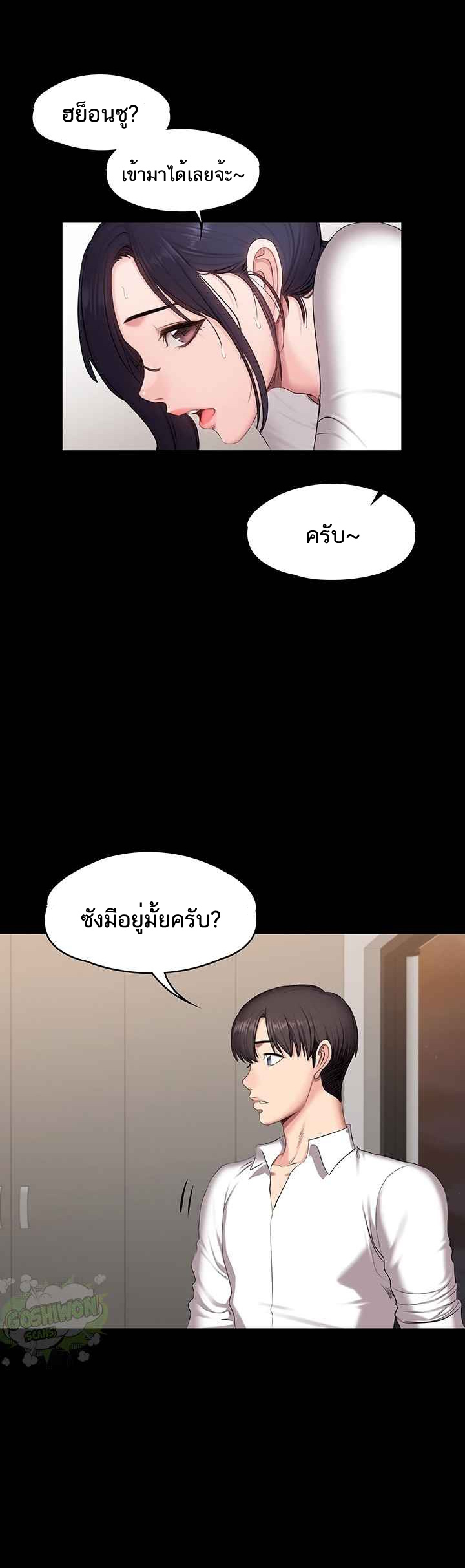 Fitness - หน้า 32