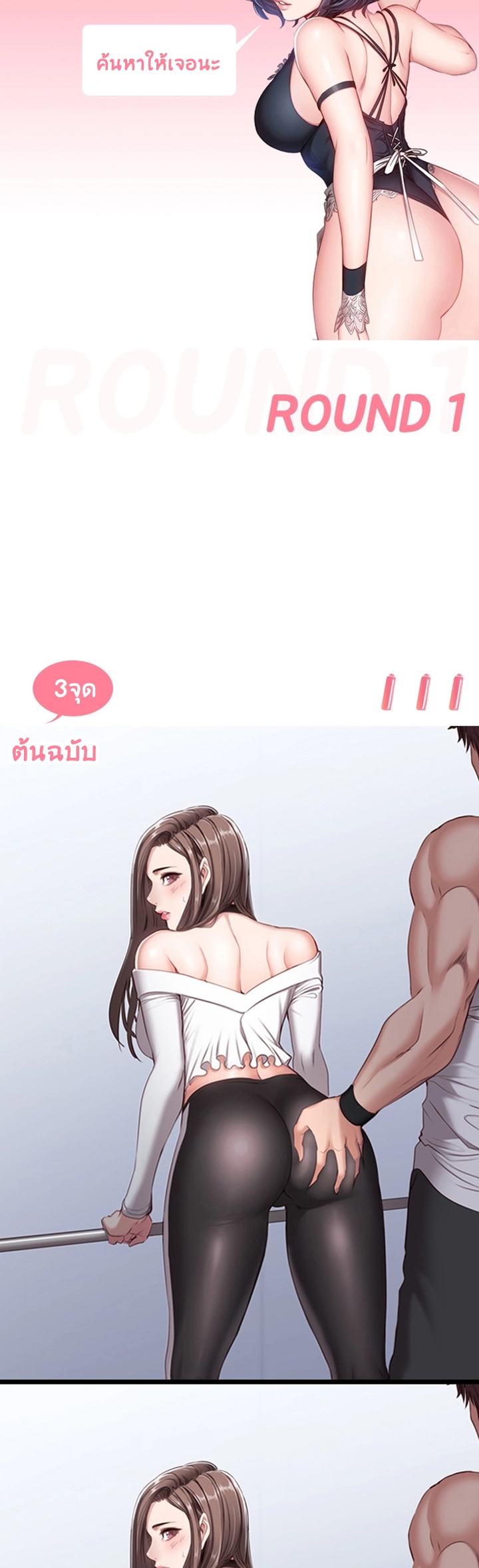 Fitness - หน้า 2