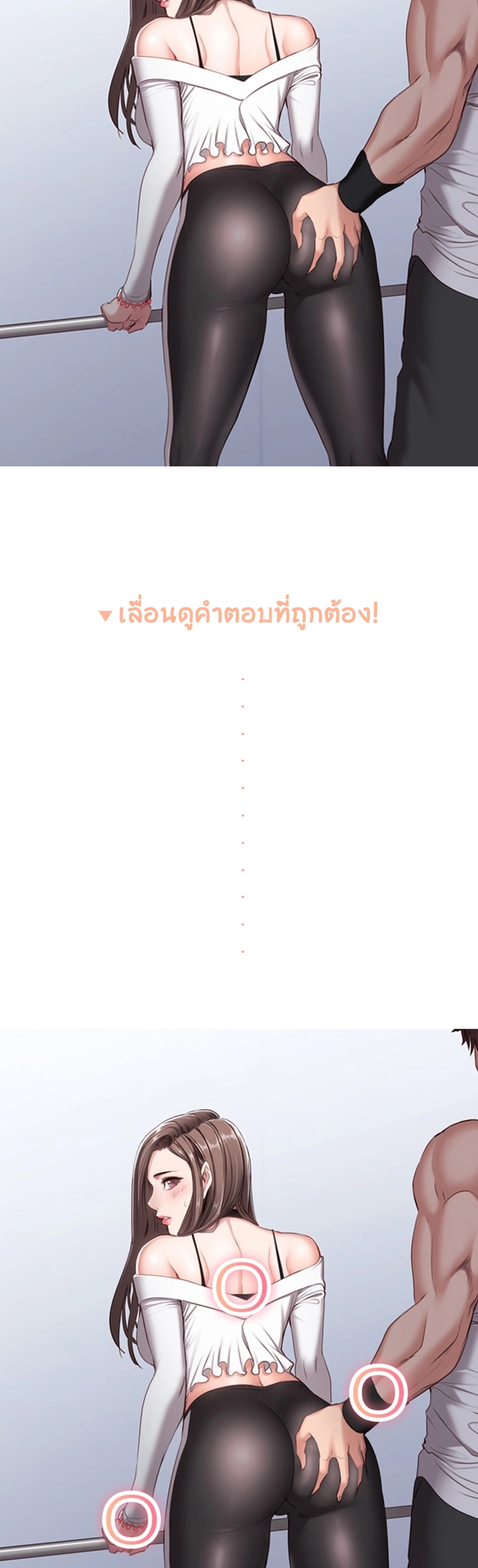 Fitness - หน้า 3