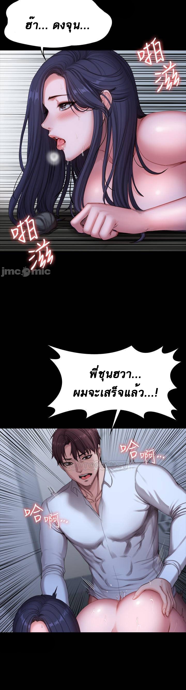 Fitness - หน้า 32