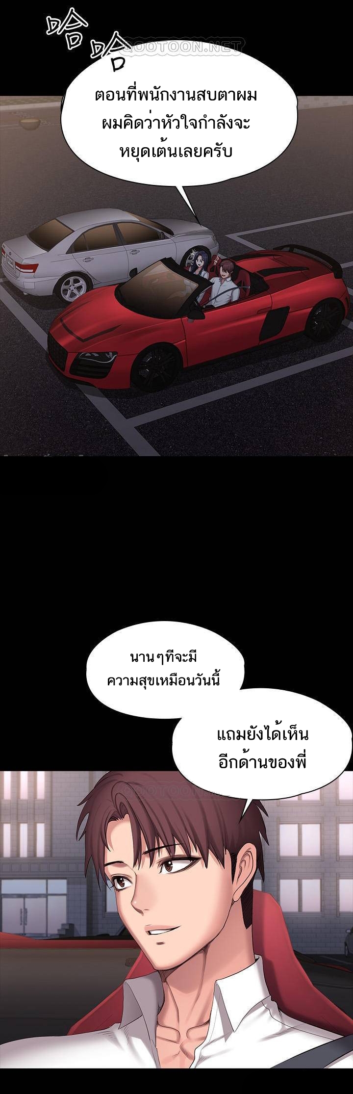 Fitness - หน้า 39