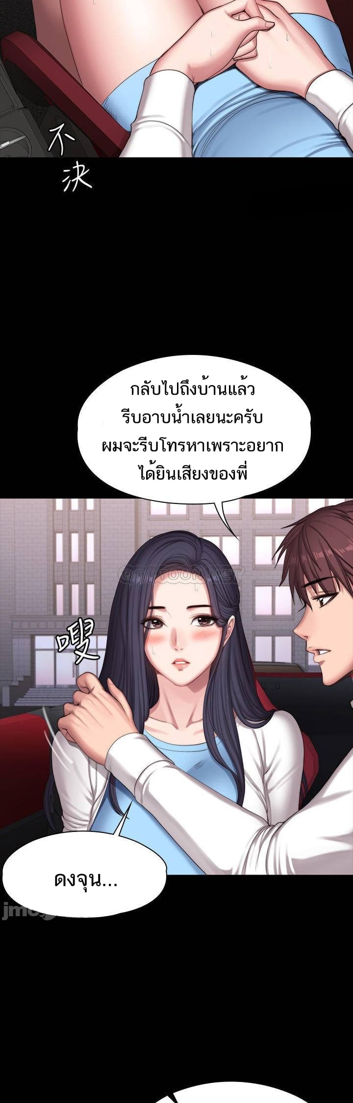 Fitness - หน้า 41
