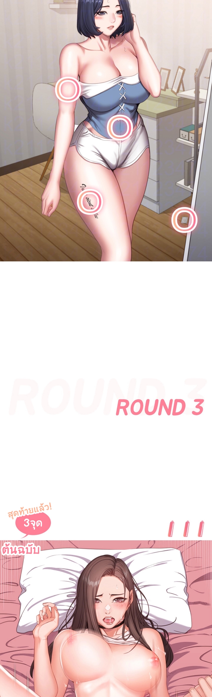 Fitness - หน้า 5