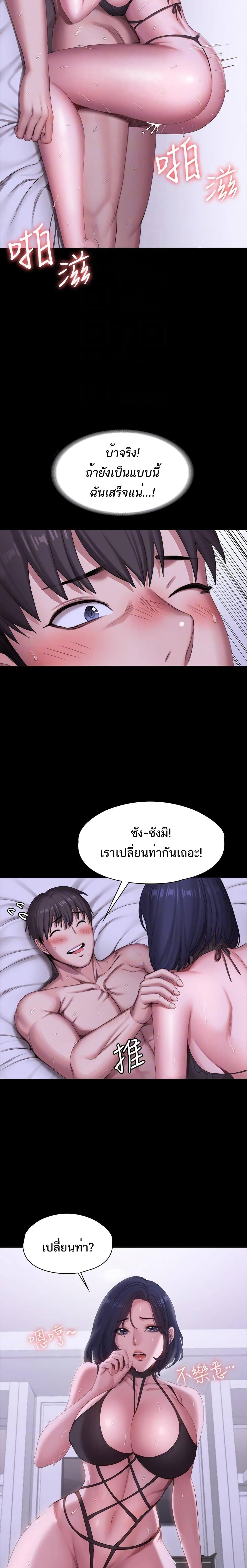 Fitness - หน้า 10