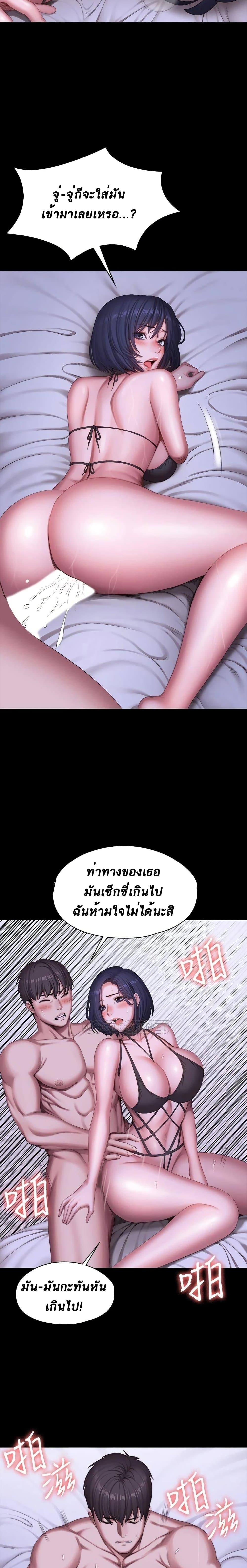 Fitness - หน้า 16