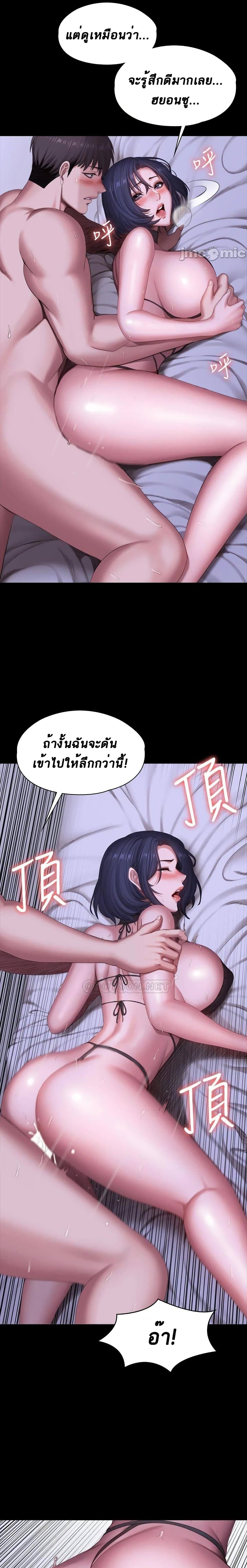 Fitness - หน้า 18