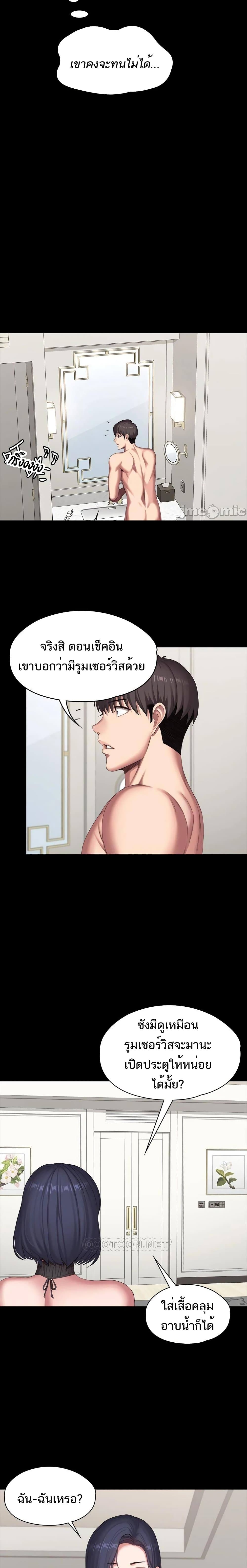 Fitness - หน้า 24