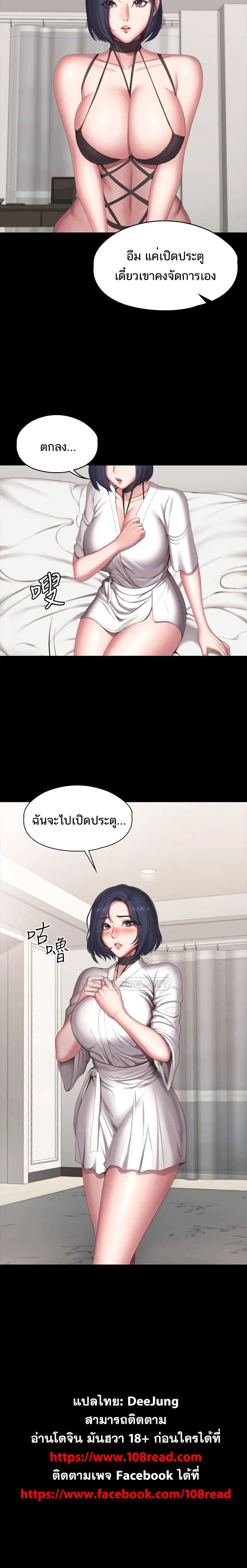 Fitness - หน้า 25