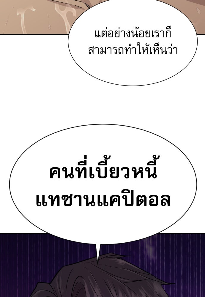 หลานอัจฉริยะของราชาเงินกู้ - หน้า 107