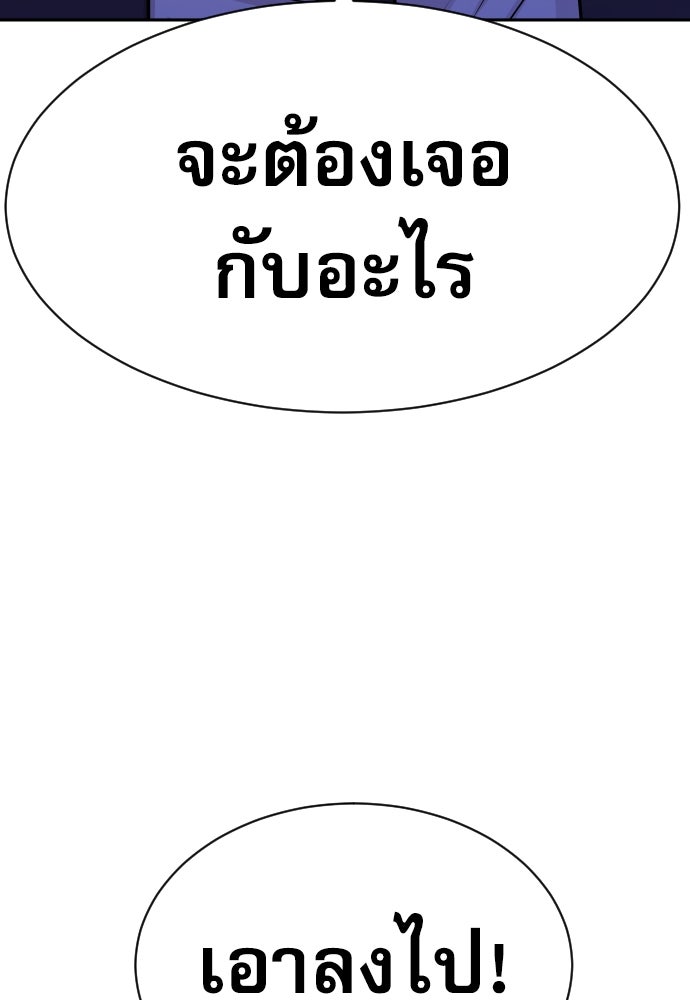 หลานอัจฉริยะของราชาเงินกู้ - หน้า 109