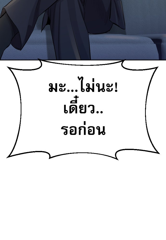 หลานอัจฉริยะของราชาเงินกู้ - หน้า 111