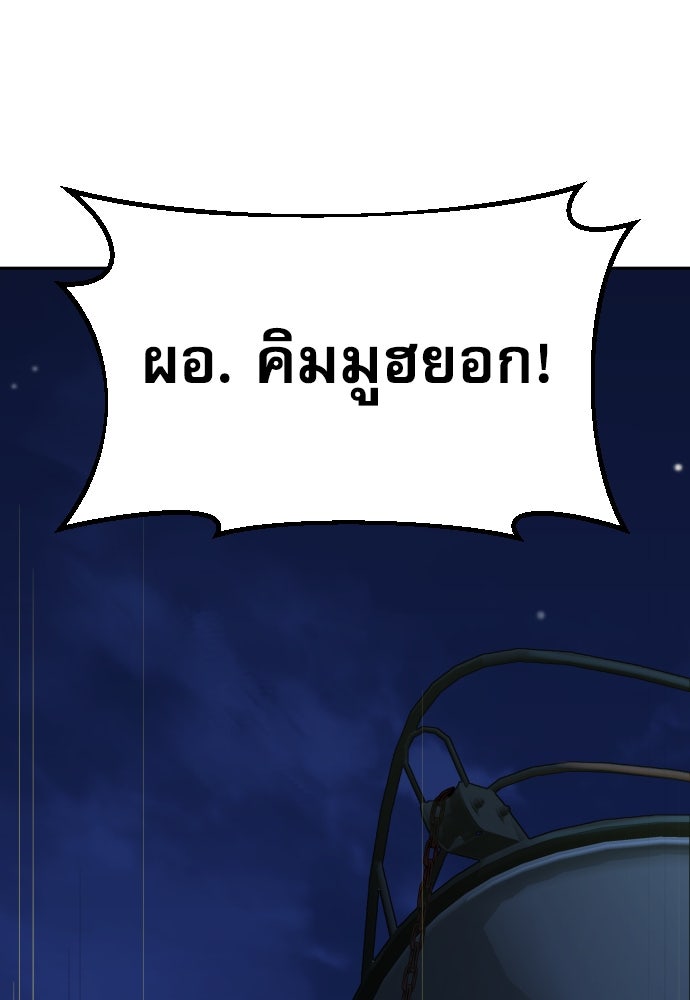 หลานอัจฉริยะของราชาเงินกู้ - หน้า 112