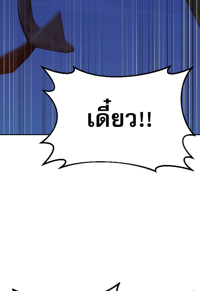 หลานอัจฉริยะของราชาเงินกู้ - หน้า 114