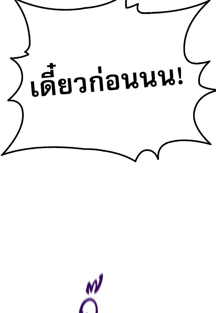 หลานอัจฉริยะของราชาเงินกู้ - หน้า 115