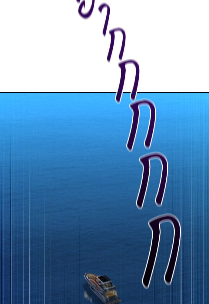 หลานอัจฉริยะของราชาเงินกู้ - หน้า 116