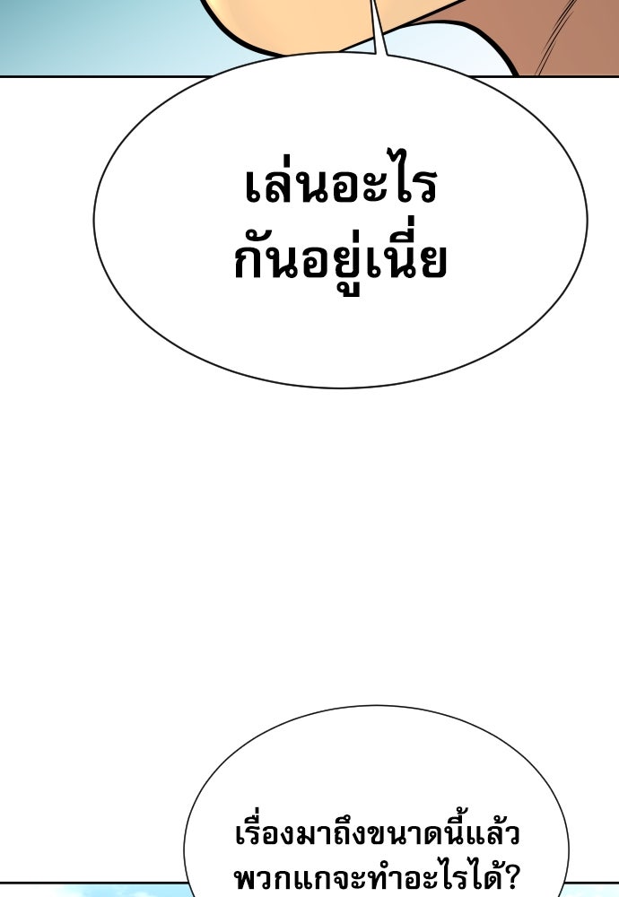 หลานอัจฉริยะของราชาเงินกู้ - หน้า 12
