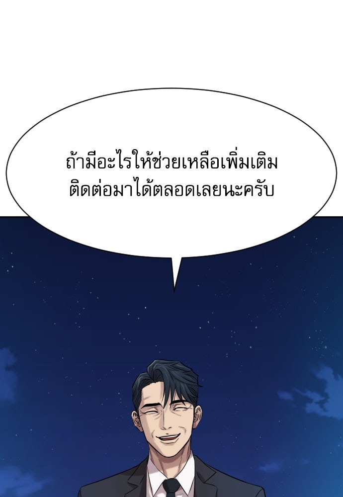 หลานอัจฉริยะของราชาเงินกู้ - หน้า 128