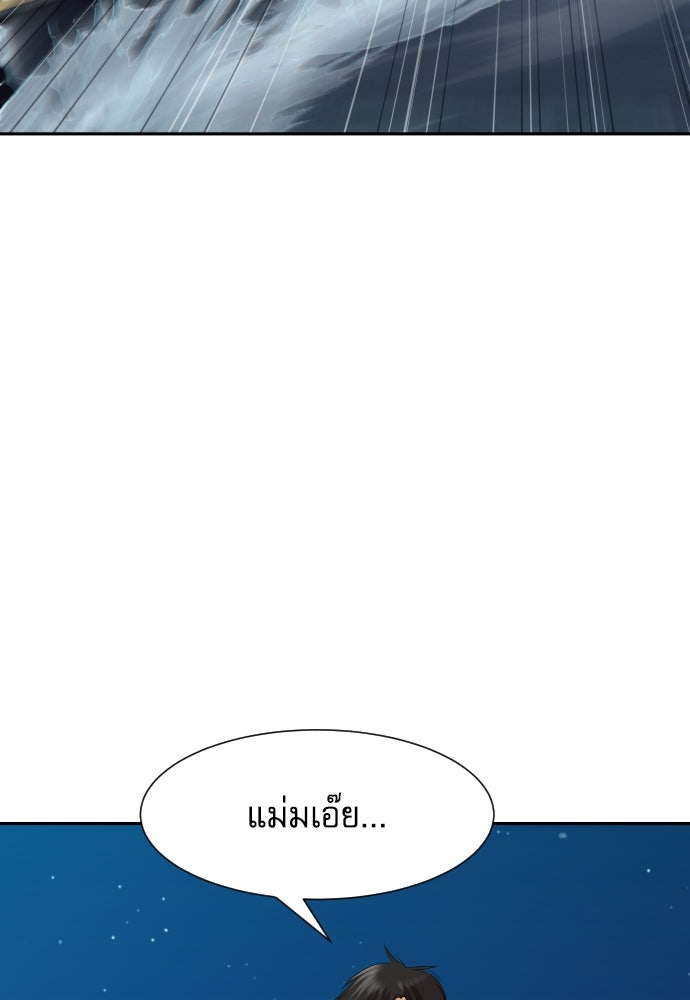 หลานอัจฉริยะของราชาเงินกู้ - หน้า 133