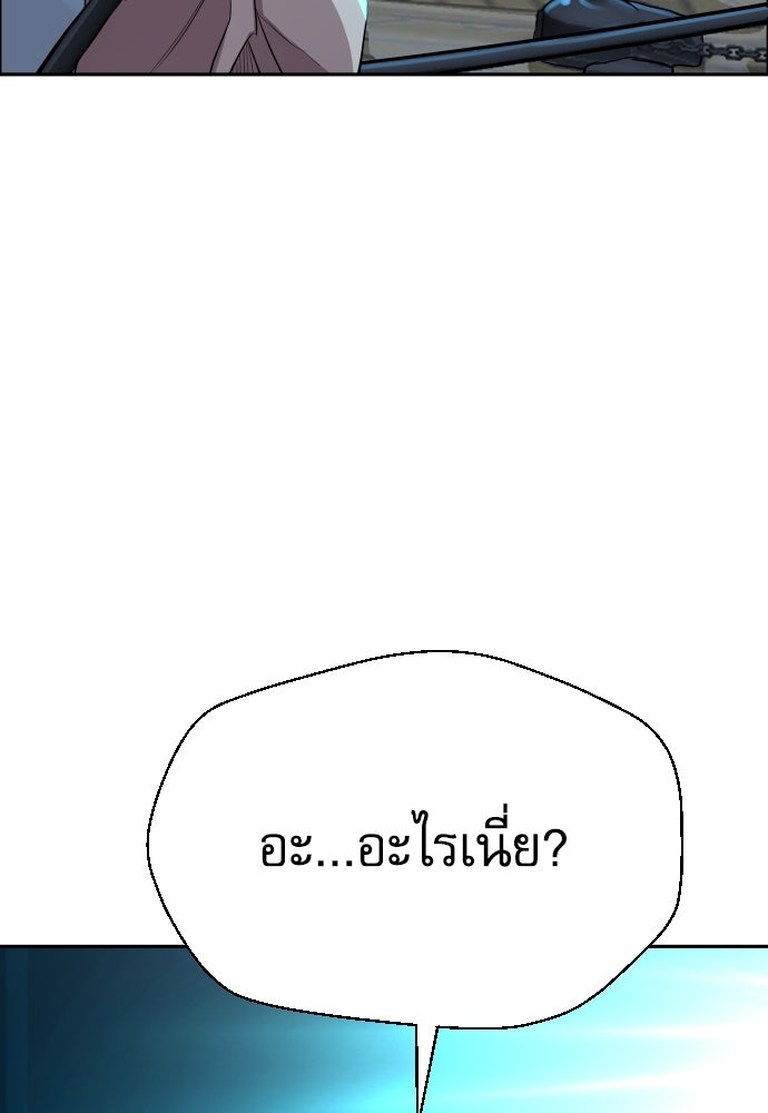 หลานอัจฉริยะของราชาเงินกู้ - หน้า 137
