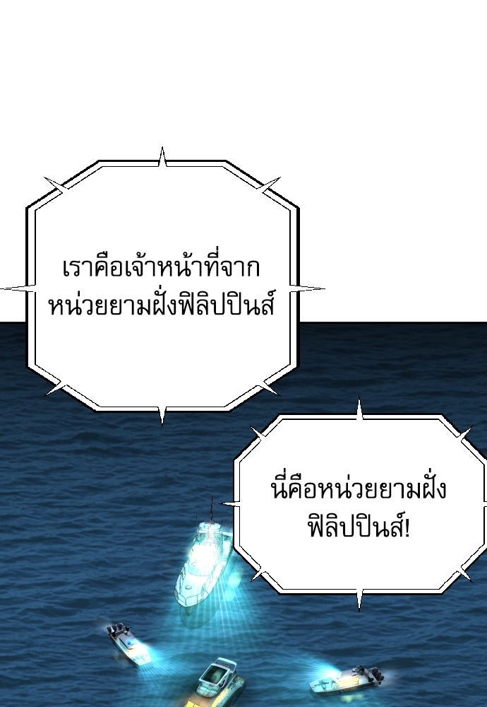 หลานอัจฉริยะของราชาเงินกู้ - หน้า 139