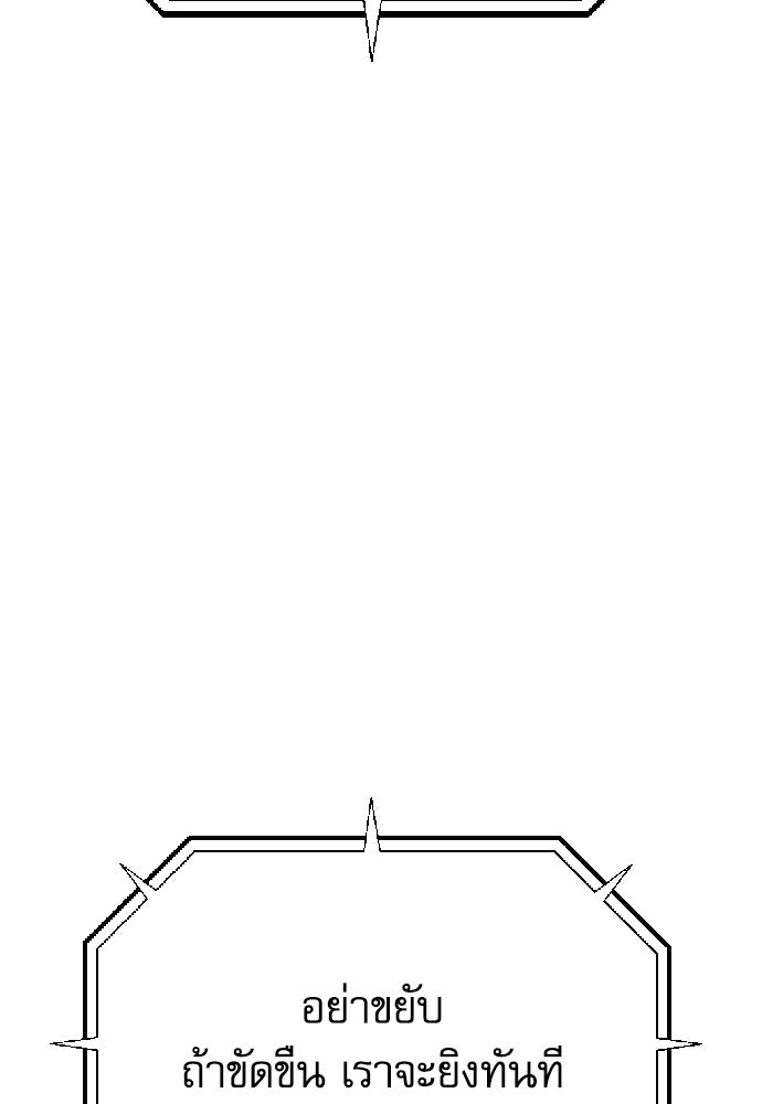 หลานอัจฉริยะของราชาเงินกู้ - หน้า 141