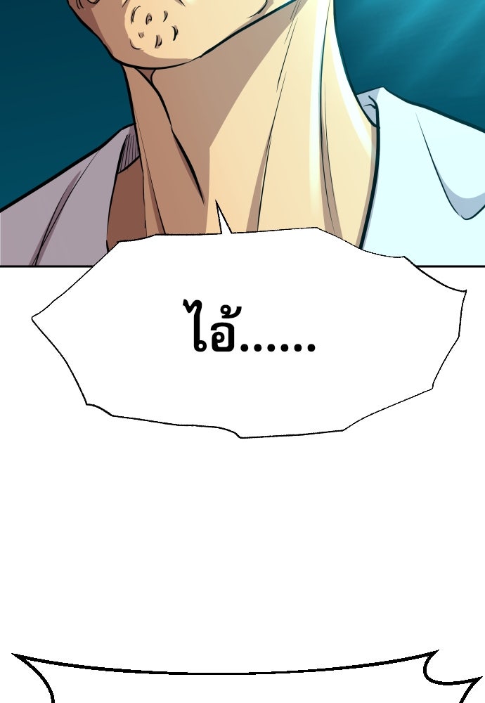 หลานอัจฉริยะของราชาเงินกู้ - หน้า 143