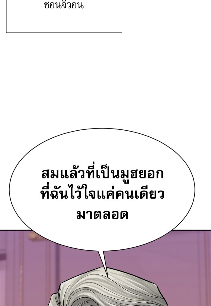 หลานอัจฉริยะของราชาเงินกู้ - หน้า 165