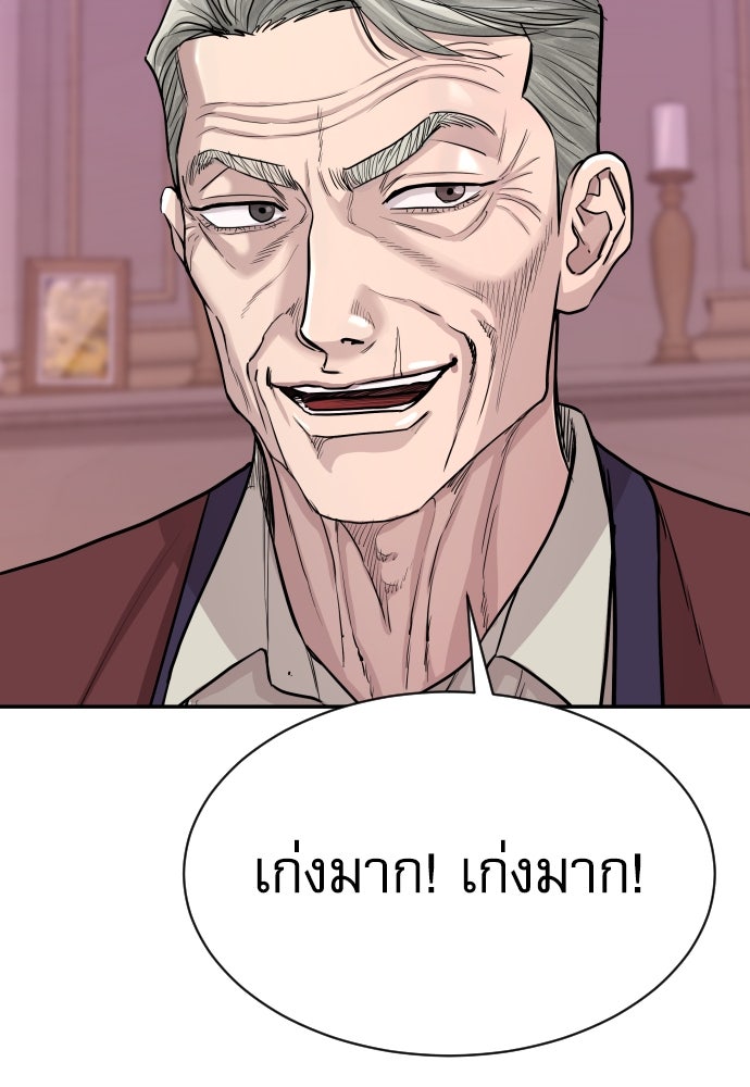 หลานอัจฉริยะของราชาเงินกู้ - หน้า 166