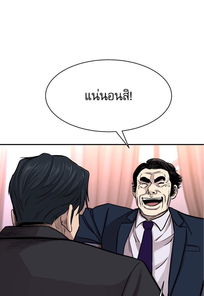 หลานอัจฉริยะของราชาเงินกู้ - หน้า 171