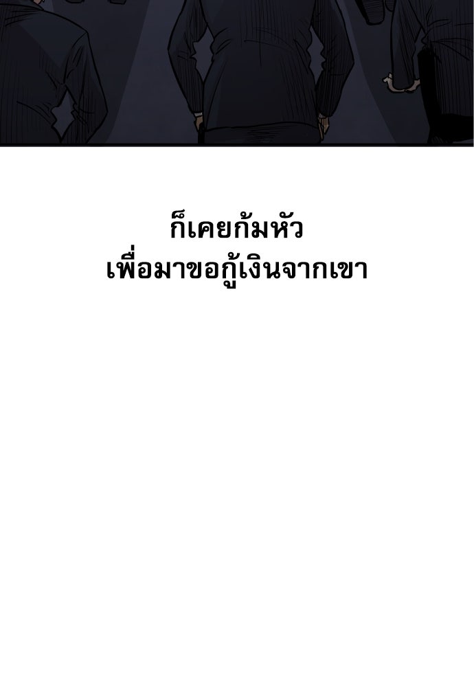 หลานอัจฉริยะของราชาเงินกู้ - หน้า 182
