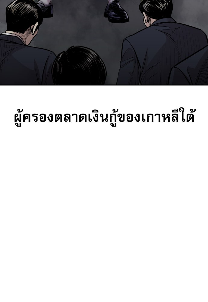 หลานอัจฉริยะของราชาเงินกู้ - หน้า 184